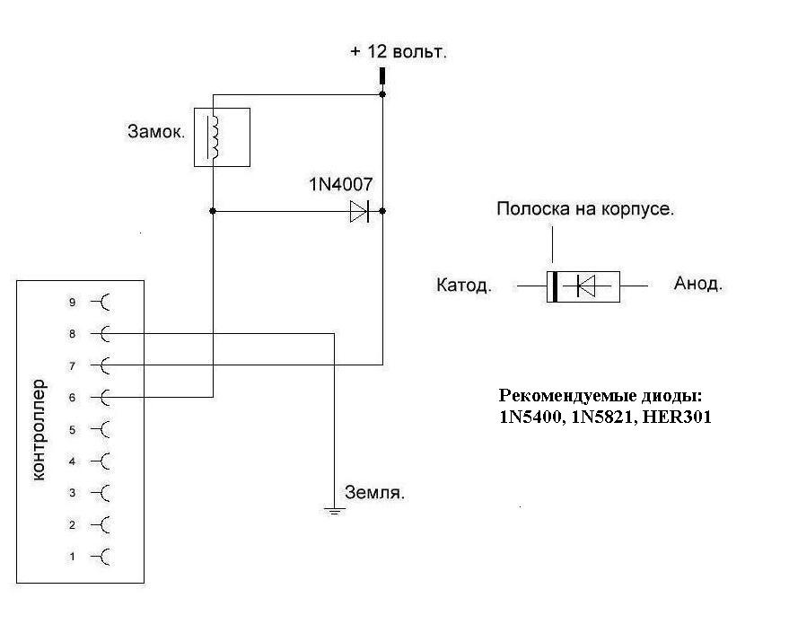 Схема размагничивания электромагнитного замка на диоде и конденсаторе